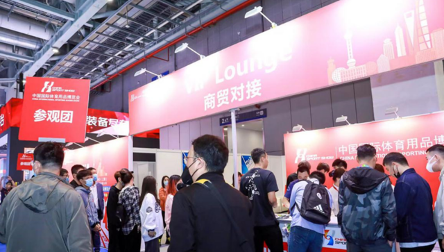 感恩 笃行 传承 超越——2023中国体博会新闻通气会QA实录